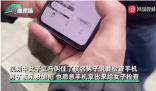 長沙火車站當事女子發文回應 現場檢查男子手機相冊和微信未果