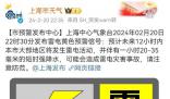 上海凌晨下冰雹了 多少上海人被打雷驚醒