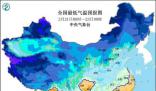 山東河南湖北等7省局地暴雪 中央氣象臺發布暴雪黃色預警