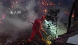 貴州山火致2名救火人員犧牲 普安明火已撲滅