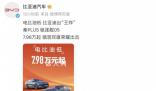7.98萬掀起車企龍年價格戰 汽車行業的價格戰全面打響