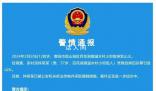 貴陽突發山火 系大爺焚燒雜草引發