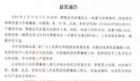 河南重大刑案 嫌犯持噴火槍傷6人