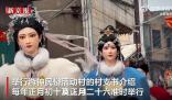 福建游神穿80斤裝扮通宵走22個村 游客紛紛拍照留念