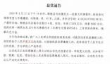 河南鄢陵重大刑案受害人家屬發聲 目前案件正在進一步辦理中