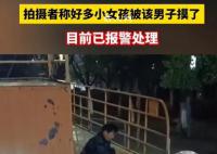 男子疑借幫女童爬滑梯趁機猥褻 背后真相令人發指