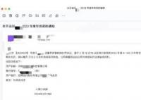 員工因bug事故被要求歸還年終獎 如果逾期不還將以每天萬分之5的利息收取滯納金