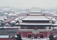 當故宮遇見龍年初雪 朱墻黃瓦鑲白雪美到心都化了