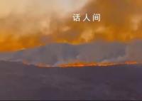 貴州山火仍未撲滅 已有2人遇難