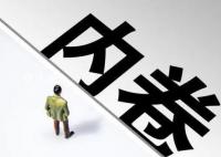 員工請病假 暗中考研還領高薪