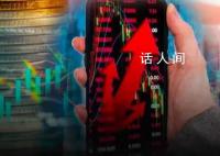 A股沖擊3000點 滬指大漲超50個點