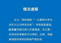國家早已明確禁止師生戀 發生師生戀老師必須擔責