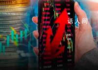 滬指一度逼近3000點 早盤滬深雙雙漲超1.7%