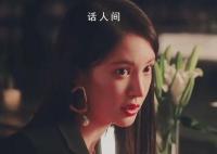 金晨說我可不結婚 開心就好
