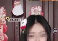 冒充涉事女教師直播?網友:底線呢