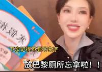 有關部門調查秦朗丟寒假作業事件 事件疑似編造