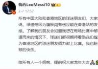 古天樂內(nèi)涵梅西引熱議 