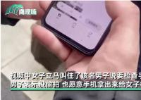 長(zhǎng)沙火車站當(dāng)事女子發(fā)文回應(yīng) 現(xiàn)場(chǎng)檢查男子手機(jī)相冊(cè)和微信未果