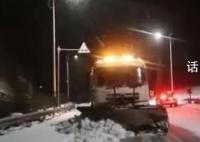 多地各部門聯(lián)動(dòng)清積雪保暢通 以雪為令晝夜不停