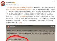 官方回應(yīng)3員工講粵語(yǔ)被罰5000元 勞動(dòng)監(jiān)察部門已介入調(diào)查