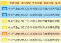 暴雪致多地封路延遲開學(xué) 請(qǐng)及時(shí)關(guān)注天氣變化