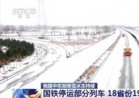 18省區市境內190個路段封閉 2719個收費站關閉