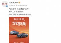 7.98萬掀起車企龍年價格戰 汽車行業的價格戰全面打響