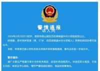 貴陽突發山火 系大爺焚燒雜草引發