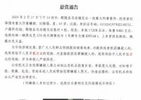 河南重大刑案 嫌犯持噴火槍傷6人