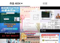 數千元網課盜錄后只賣幾元 目前44名嫌疑人均已被依法采取刑事強制措施