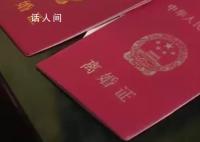 夫妻離婚要求分割孩子26萬壓歲錢 應歸未成年人本人所有