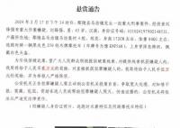 河南鄢陵重大刑案受害人家屬發聲 目前案件正在進一步辦理中