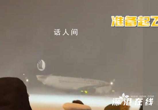 山東航空回應航班大雪中起飛 網友：不愧是硬核山航
