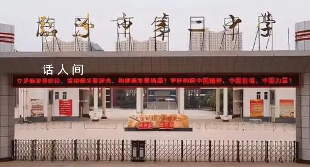 中學男教師在辦公室猥褻男生 該老師已被行政拘留10日