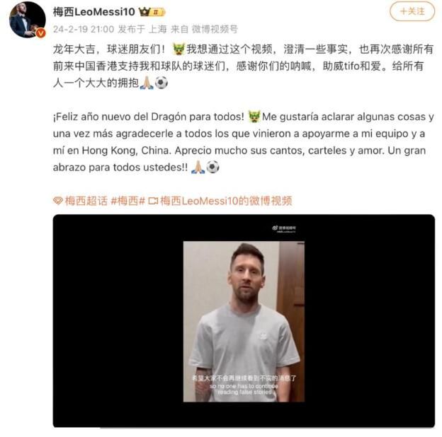 阿媒稱梅西為國(guó)家隊(duì)帶來(lái)經(jīng)濟(jì)損失 而梅西出面解釋是為了避免誤解