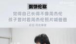 坐擁300萬粉絲后還在烙灌餅 稱自己和周杰倫長得不像
