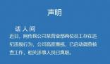 方正證券回應(yīng)女員工與男領(lǐng)導(dǎo)通奸 相關(guān)涉事人員已離職