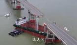 廣州一大橋被船只撞斷有公交掉落 事發道路已實行交通管制