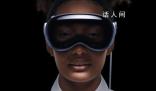 首批Vision Pro退貨潮調查 佩戴體驗不舒適引發頭痛