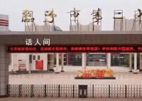 中學男教師在辦公室猥褻男生 該老師已被行政拘留10日
