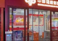 民政部通報福彩2.2億大獎情況 獎池資金不存在被挪用情形