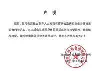 宗慶后春節前因肺癌入住醫院 目前情況穩定