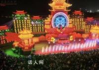 各地解鎖多種玩法“鬧”元宵 展現出消費新活力