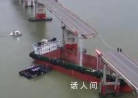 廣州一大橋被船只撞斷有公交掉落 事發(fā)道路已實(shí)行交通管制