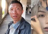 狂飆麻子爆改 令人難以辨認(rèn)