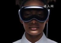 首批Vision Pro退貨潮調(diào)查 佩戴體驗(yàn)不舒適引發(fā)頭痛