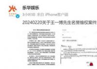 樂華為王一博報警 許凱本人已報警