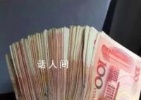 我爸告訴親戚我存款十萬 這究竟是怎么回事