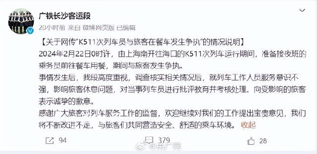 央媒評乘務員餐車吃飯被怒懟 不是誰曝光誰有理