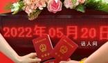 多地判出彩禮新規“第一案” 彩禮過高的法律后果是什么